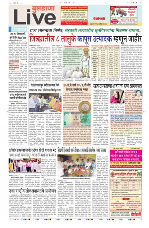 07 Sep Buldhana Live