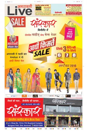 07 Sep Amaravati Live