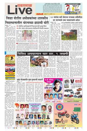 07 Sep Yavatmal Live