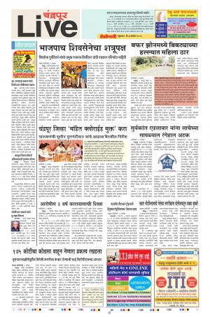 07 Sep Chandrapur Live