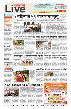 07 Sep Gadchiroli Live