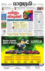 Kottayam (includes Pathanamthitta & Idukki)