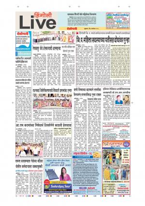 07 Sep Hingoli Live