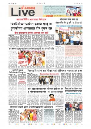 07 Sep Aurangabad Live