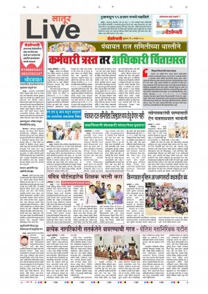 07 Sep Latur Live