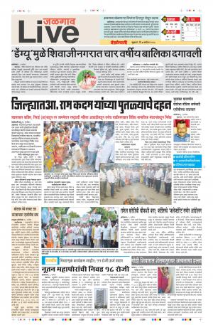 07 Sep Jalgaon Live