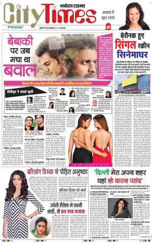 The Navodaya Times Magazine