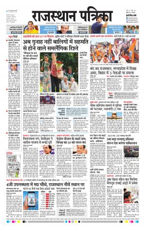 delhi edition paper