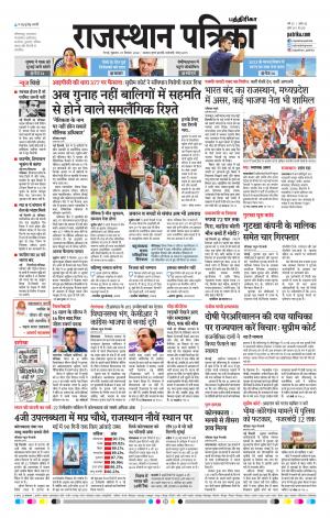 Rajasthan Patrika Chennai