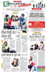 Punjab Kesari Scholar