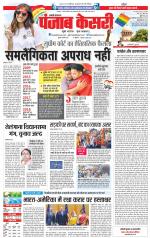 Shamli - Punjab Kesari