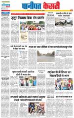 Panipat - Punjab Kesari
