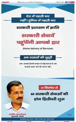 07-09-2018 | Punjab Kesari Meerut