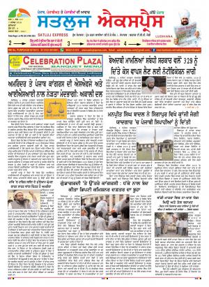 satluj express epaper