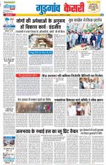 Gurugram - Punjab Kesari