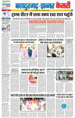 Bahadurgarh - Punjab Kesari