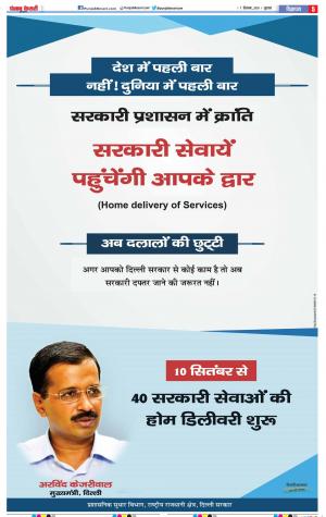 07-09-2018 | Punjab Kesari Aligarh