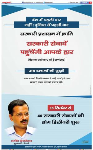 07-09-2018 | Punjab Kesari Agra