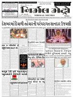 Nirmal Metro daily  issue 264 Yr 1