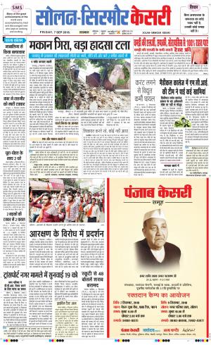  Solan sirmour kesari