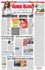 DELHI MAIN - PUNJAB KESARI