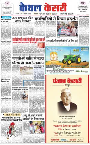 Punjab kesari / Haryana kaithal kesari