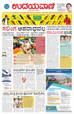 Hubballi Edition