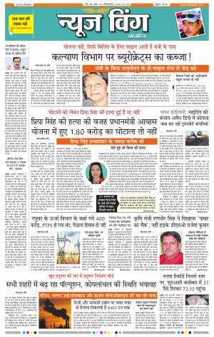 newswing e paper 7 september to 12 september