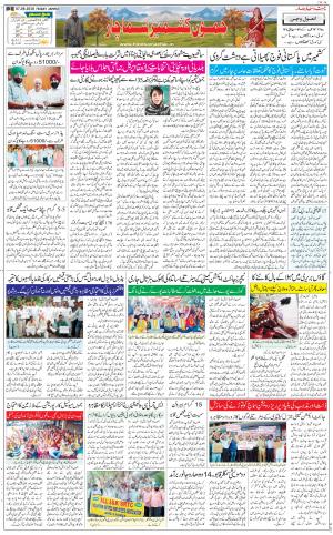 The Daily Hindsamachar Jammu