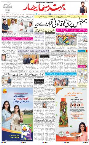 The Daily Hindsamachar Chandigarh