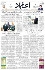 Etemaad Urdu Daily