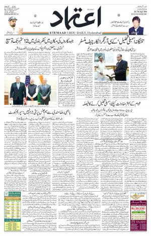 Etemaad Daily 7th September 2018 Epaper