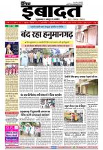 DAINIK IBADAT