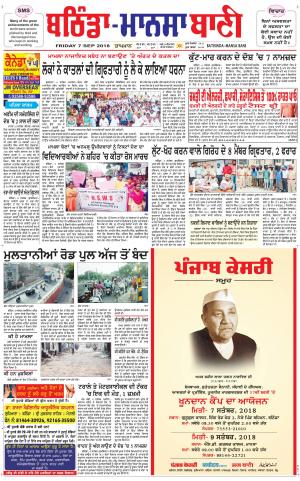  Bhantinda - Mansa Bani