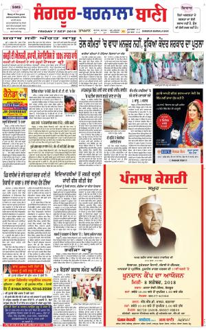  Sangrur - Barnala Bani