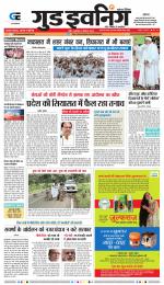 GOOD EVENING CITY INDORE