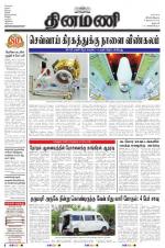 Dinamani - Dharmapuri