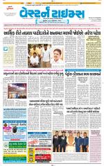 Ahmedabad Gujarati (Morning Daily)