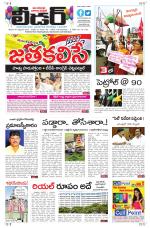 Leader Telugu Daily