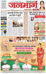Dainik Janmarg