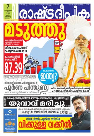 kottayam7-9-2018
