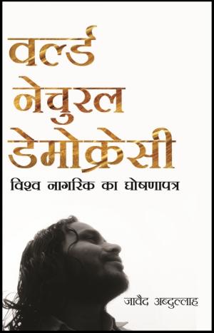 World Natural Democracy