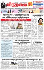 விடுதலை - viduthalai