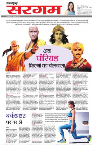 SG_08_September_2018