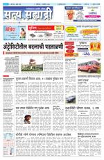 सत्य सह्याद्री 