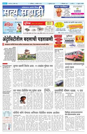 satya sahyadry 8 sept 18