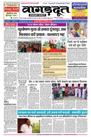 08 September 2018 Epaper 