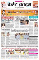 Dainik Current Crime