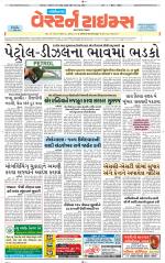 Gandhinagar Guj. - Discontinued