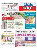 Chittoor